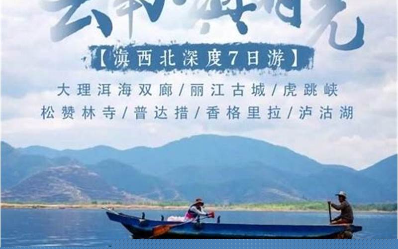 去云南旅游怎么报团合适？