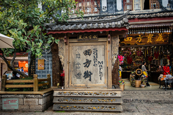 祥云香格里拉旅游攻略(祥云香格里拉旅游攻略路线)