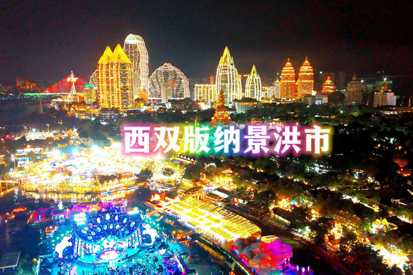 西双版纳缅甸旅游(西双版纳缅甸一日游)